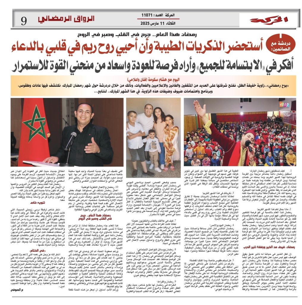 رمضان هذا العام…جرح في القلب وصبر في الروح.