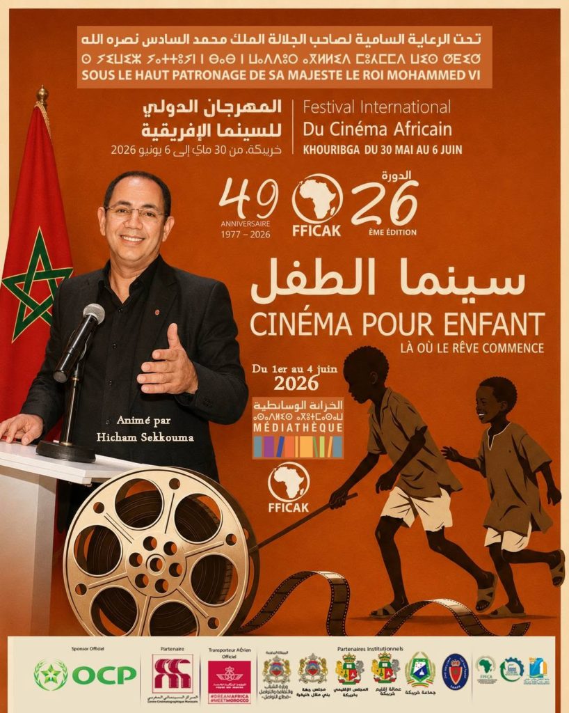 ثلاث سنوات في خدمة الفرجة والتربية على الصورة.. هشام سكومة يرافق أطفال خريبكة في رحلة السينما